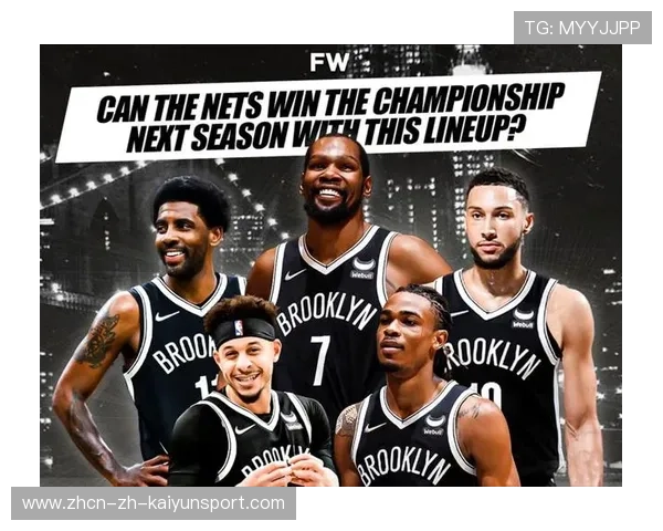 篮网的新赛季建队策略，新赛季篮网队球队